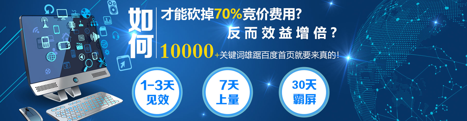 焦作推广竞价