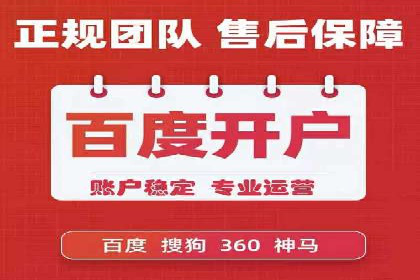 竞价推广开户费用趋势分析，看行业发展趋势